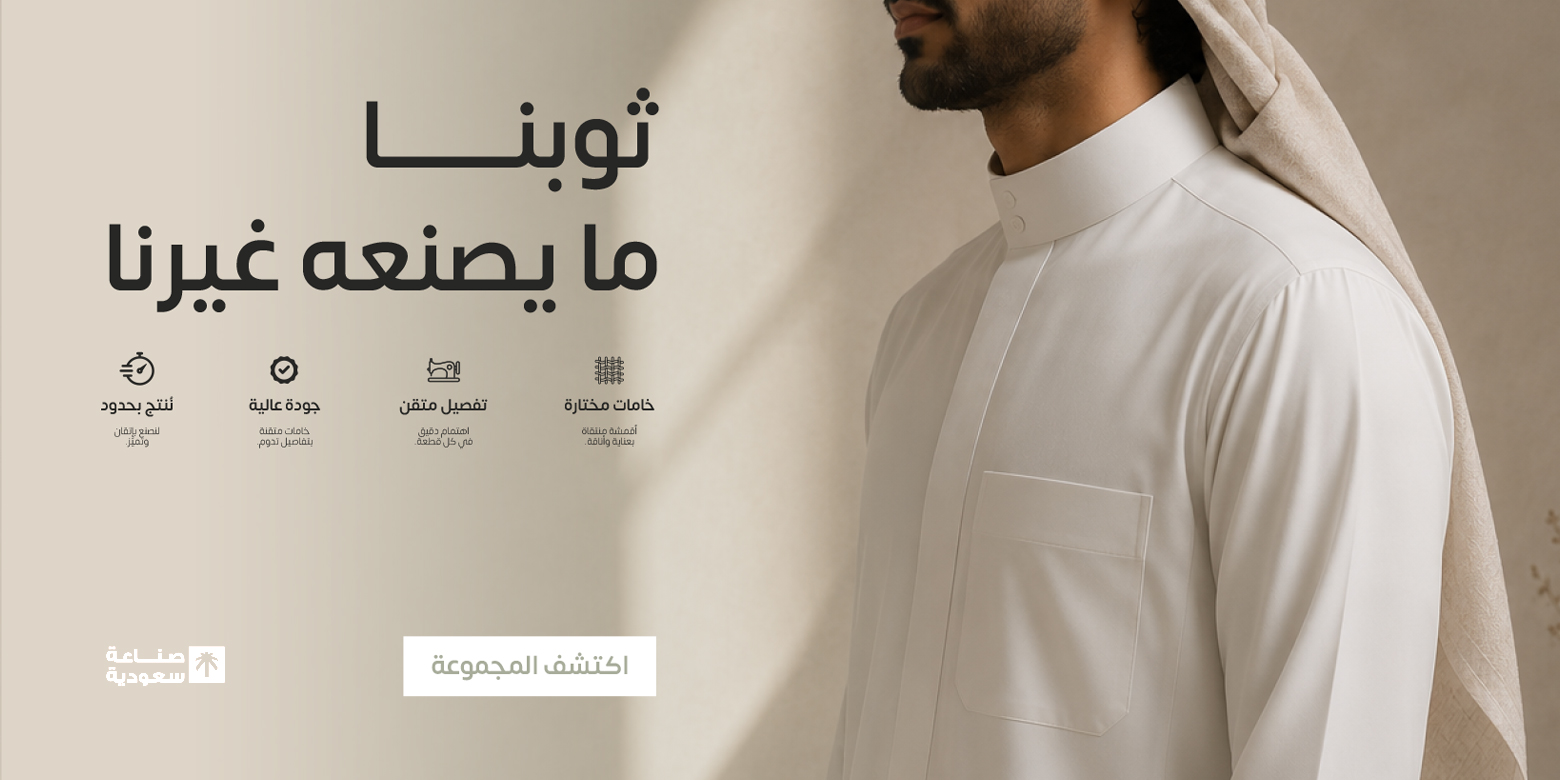 ثوب وارف
