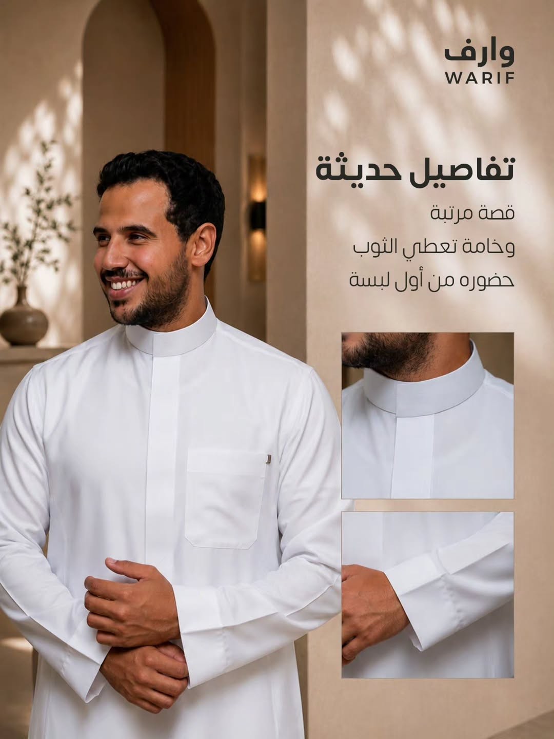 تفاصيل حديثة