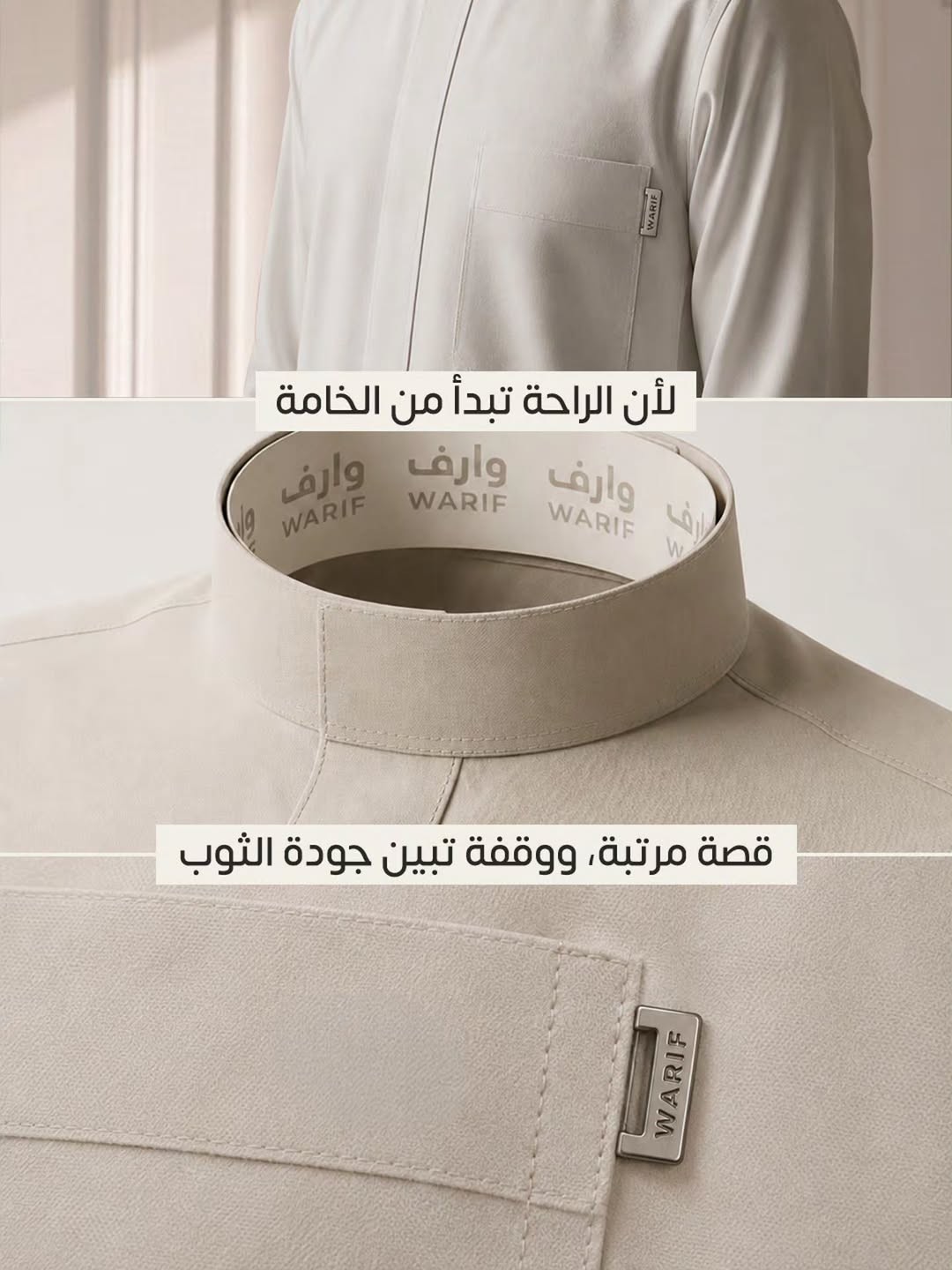 راحة تبدأ من الخامة