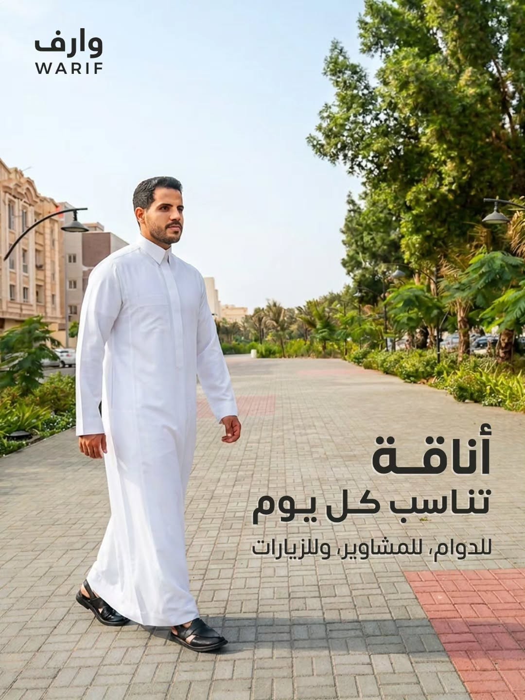 أناقة تناسب كل يوم