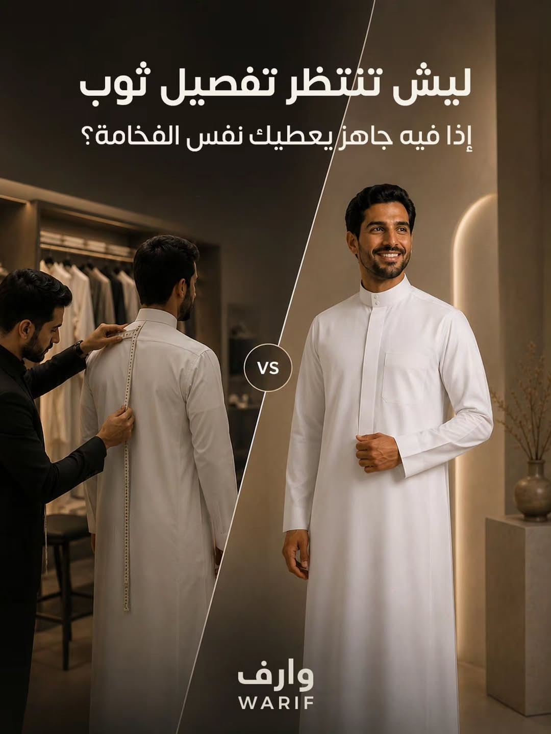 الدقة في وارف